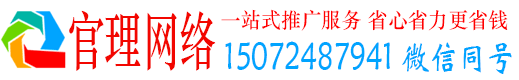 青冈官理信息流广告