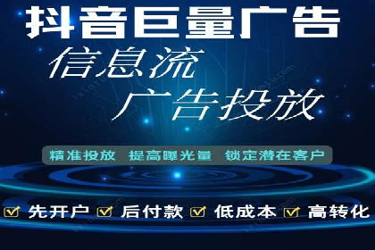 行业趋势下的信息流广告代理创新实践与效果评估